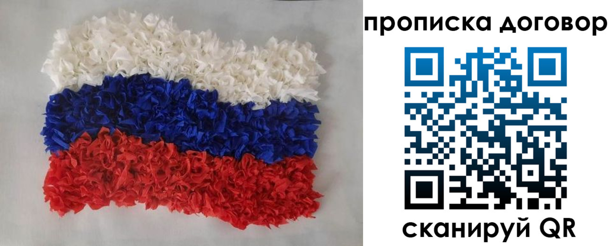 временная регистрация недорого в Агрызе