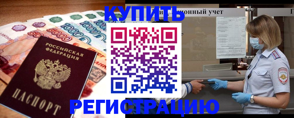 прописка от собственника в Агрызе