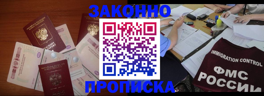 временная регистрация купить в Агрызе