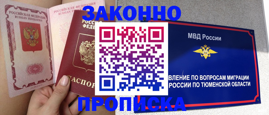 временная регистрация госуслуги в Агрызе