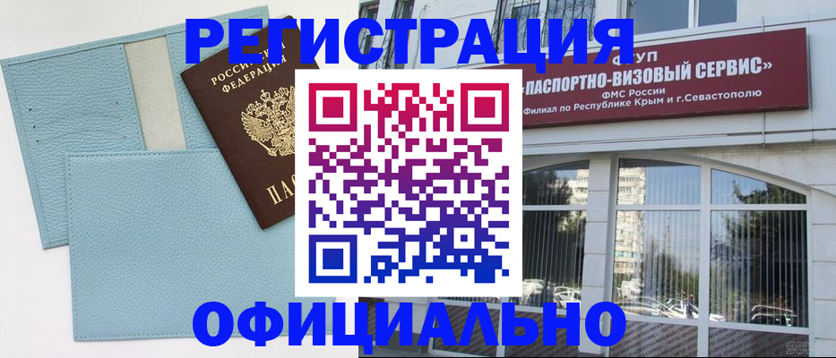 прописка иностранных граждан в Агрызе