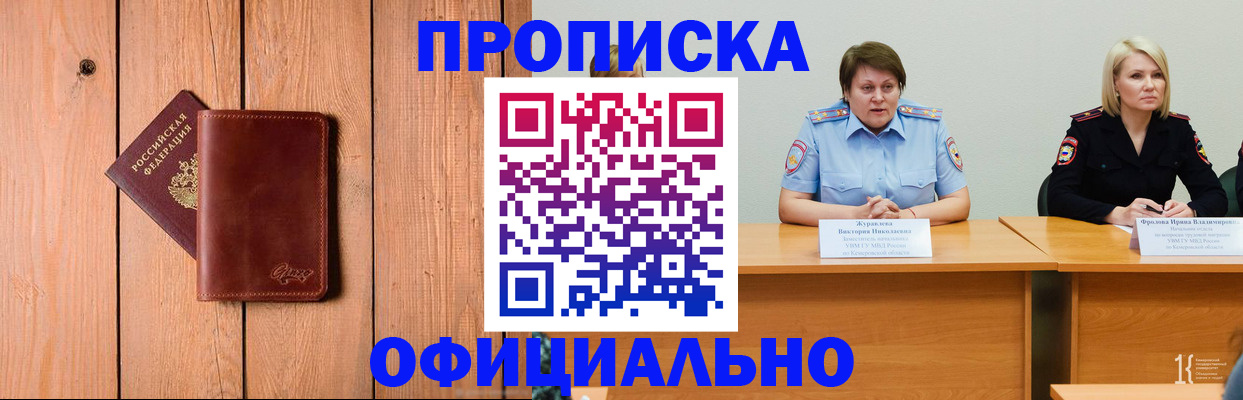 прописка для кредита в Агрызе