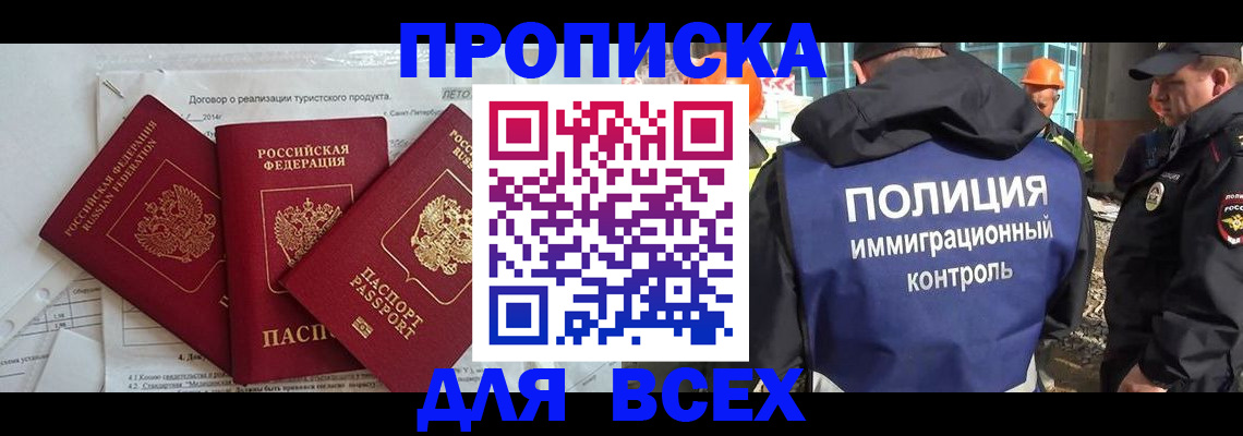 прописка регистрация в Агрызе