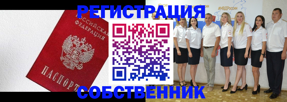 временная регистрация законно в Агрызе
