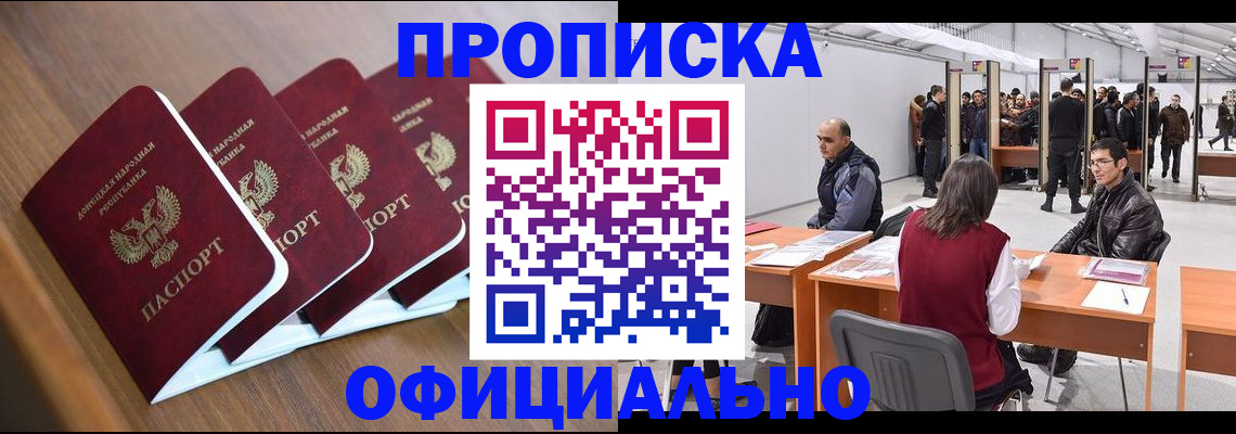 временная регистрация адрес в Агрызе